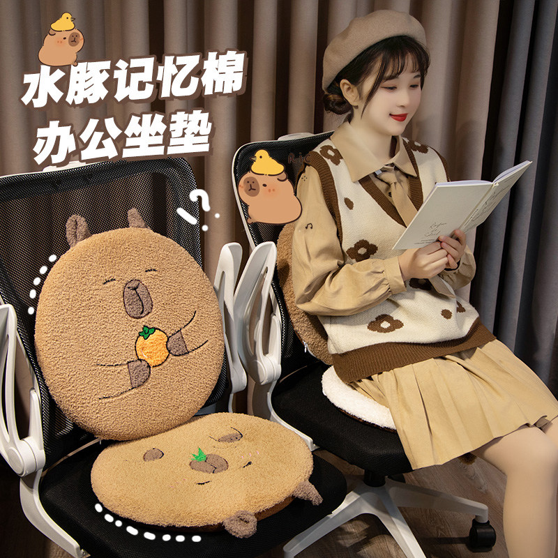 可爱水豚坐垫capybara卡皮巴拉屁垫学生办公室久坐不累椅垫慢回弹