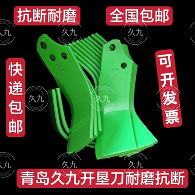 开垦刀旋耕机刀片开垦刀4.5孔距8厚4.8孔距加长石头地专用抗断