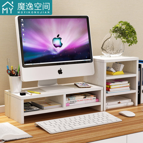 电脑显示器增高桌上键盘底座支架