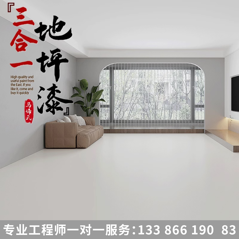 环氧地坪漆自流平水泥地面漆室内外家用防滑水性树脂三合一地板漆