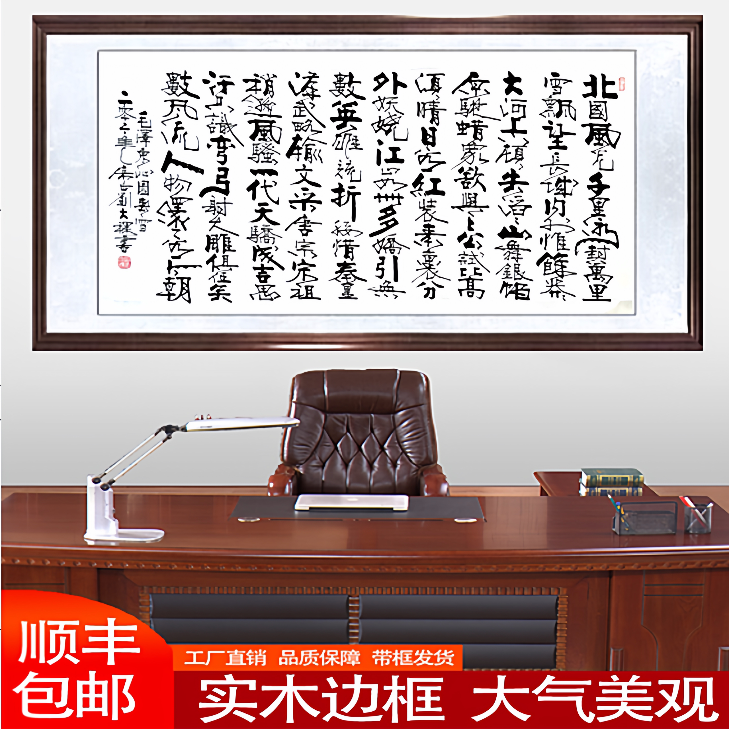 手写沁园春雪真迹书法名家作品客厅办公室带相框装饰挂画定制字画