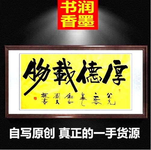 宁静致远字画定制装裱名家手写真迹毛笔字书法挂画办公室客厅书房