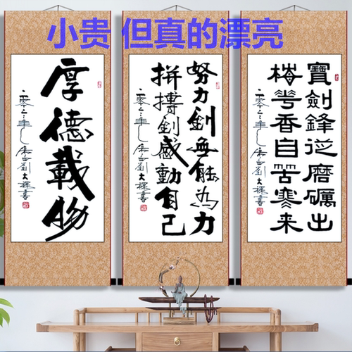 已装裱字画卷轴真迹手写书法作品