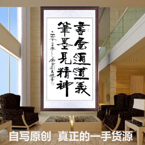 书法字画定制名人名家手写真迹毛笔书法作品办公室挂画客厅装饰画