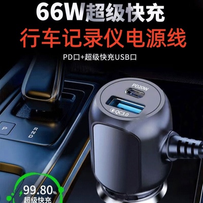 胜创行车记录仪电源线typec接口