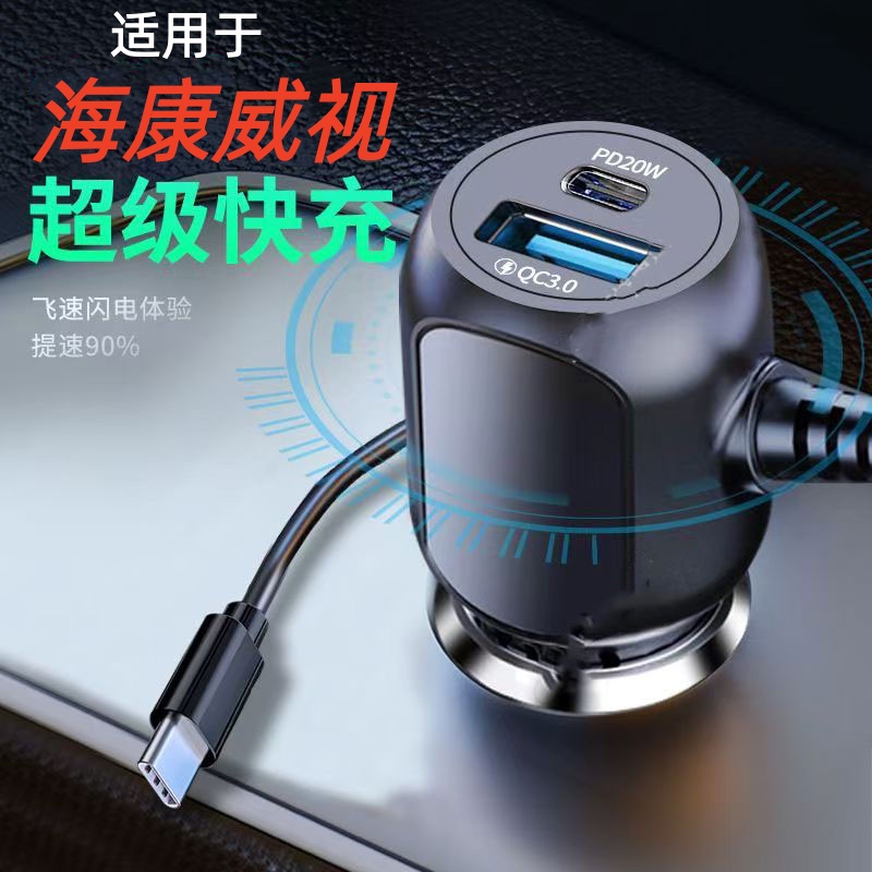 适用海康威视行车记录仪电源线专用电源线