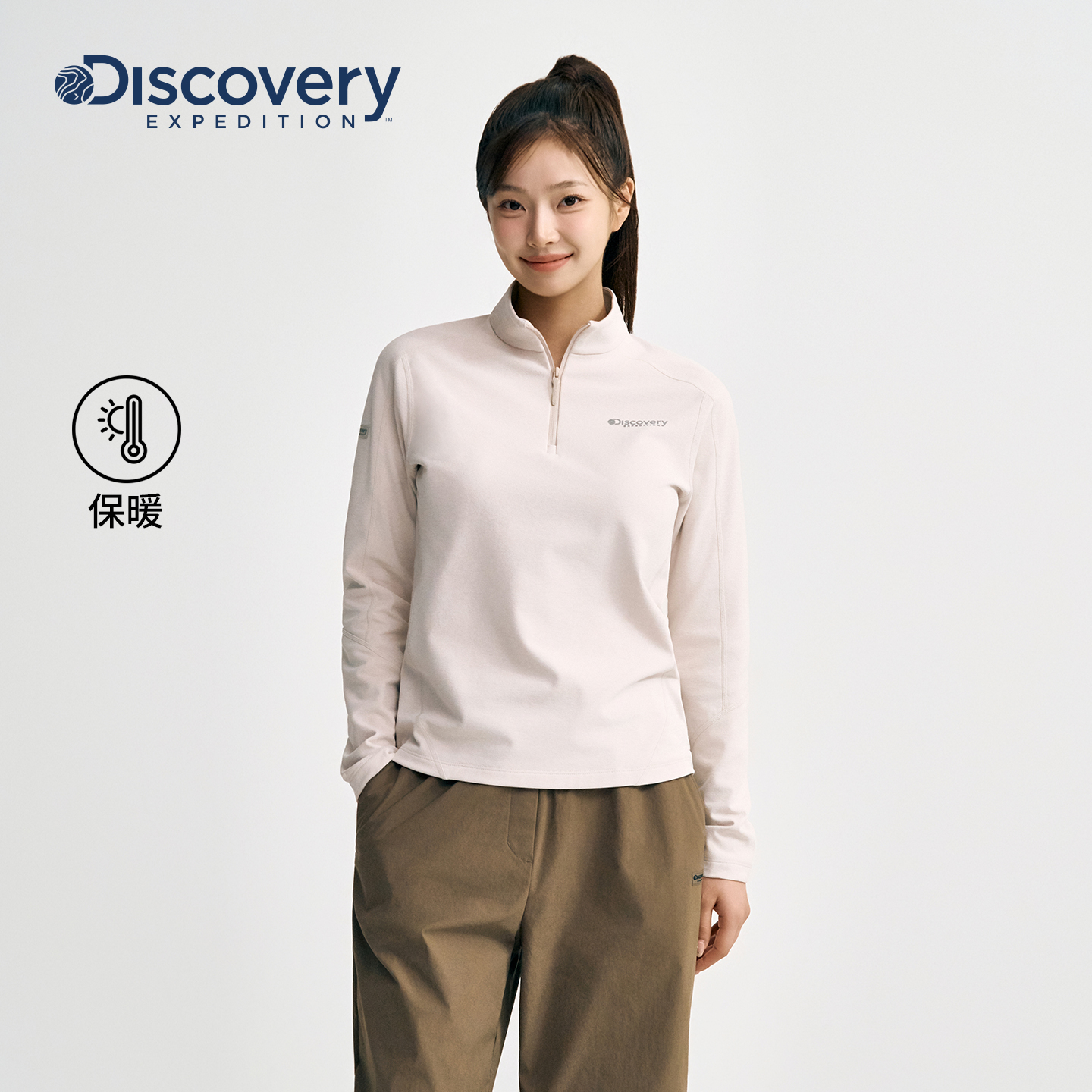 Discovery探索户外运动训练服徒步保暖立领拉链衫男女25秋新品