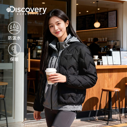 Discovery探索防泼水薄款鹅绒女士羽绒服绗缝保暖防寒外套