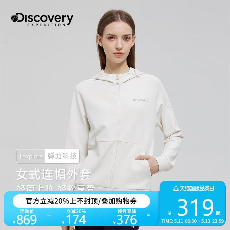 Discovery轻量弹力连帽外套女士