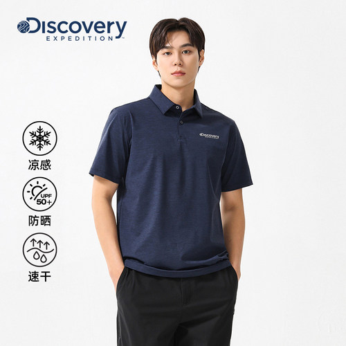 Discovery速干T恤男凉感防晒POLO