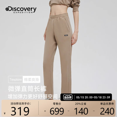 Discovery女士运动裤微弹显瘦