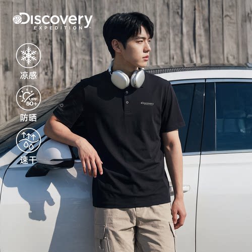 Discovery探索户外运动速干凉感防晒抗异味polo男士26夏新品TS6C