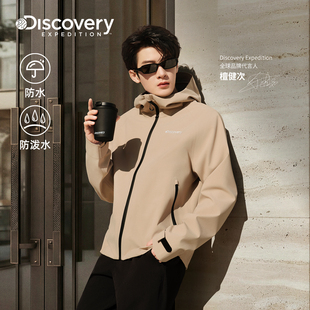 檀健次同款Discovery探索户外山系防水夹克男女26春季新品WJC4