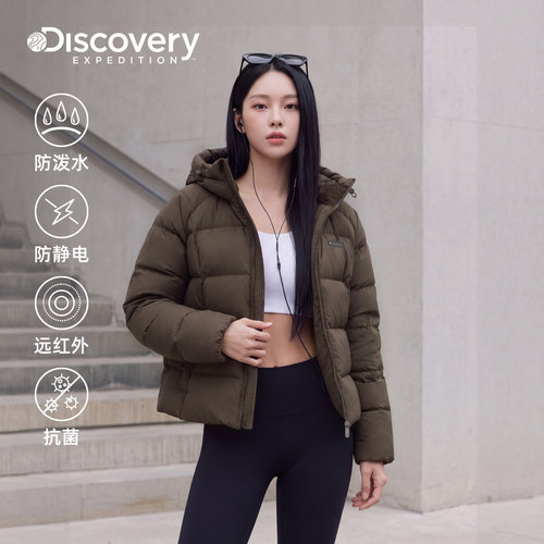 Discovery探索户外防泼水抗菌700蓬90鹅绒羽绒服女士26冬新品DJ9J