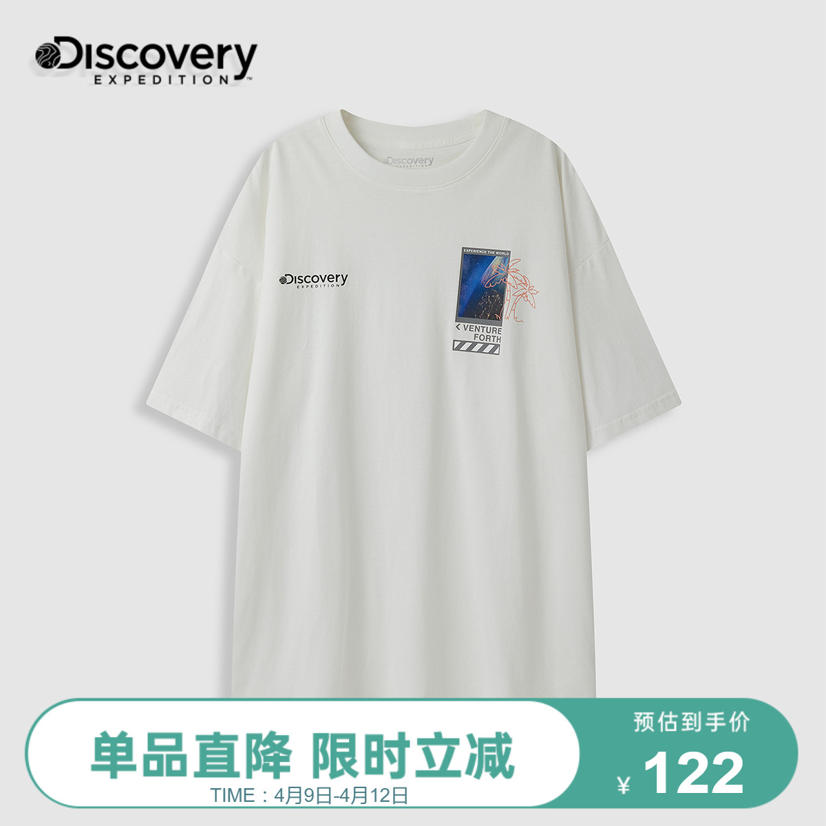 discovery是什么牌子衣服中文意思 discovery衣服属于什么档次-第2张图片-潮百科