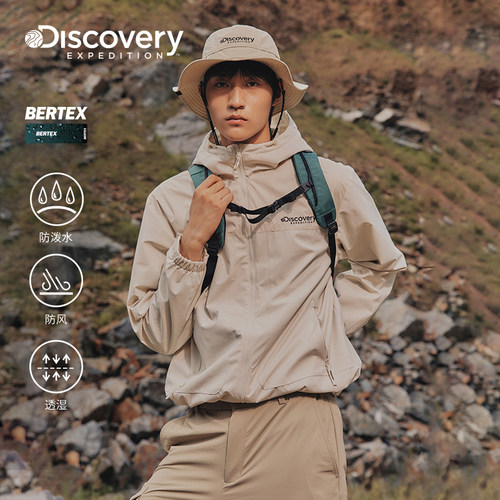 防泼水、防风防风夹克Discovery