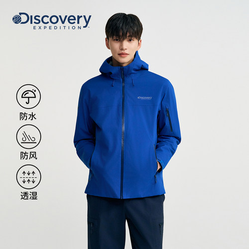 Discovery探索户外徒步运动保暖棉服连帽防寒夹克男士外套