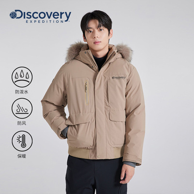 Discovery探索户外90鹅工装羽绒服防风保暖毛领连帽防寒外套男冬