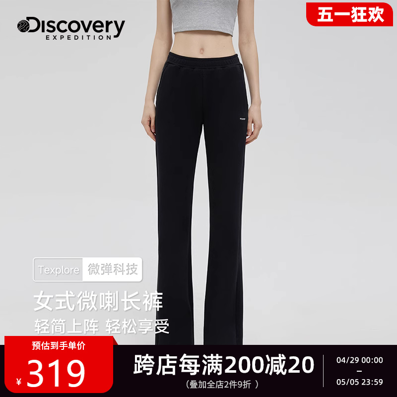 Discovery微喇裤女高腰垂感2024春夏黑色微弹运动长裤直筒休闲裤 运动服/休闲服装 运动长裤 原图主图