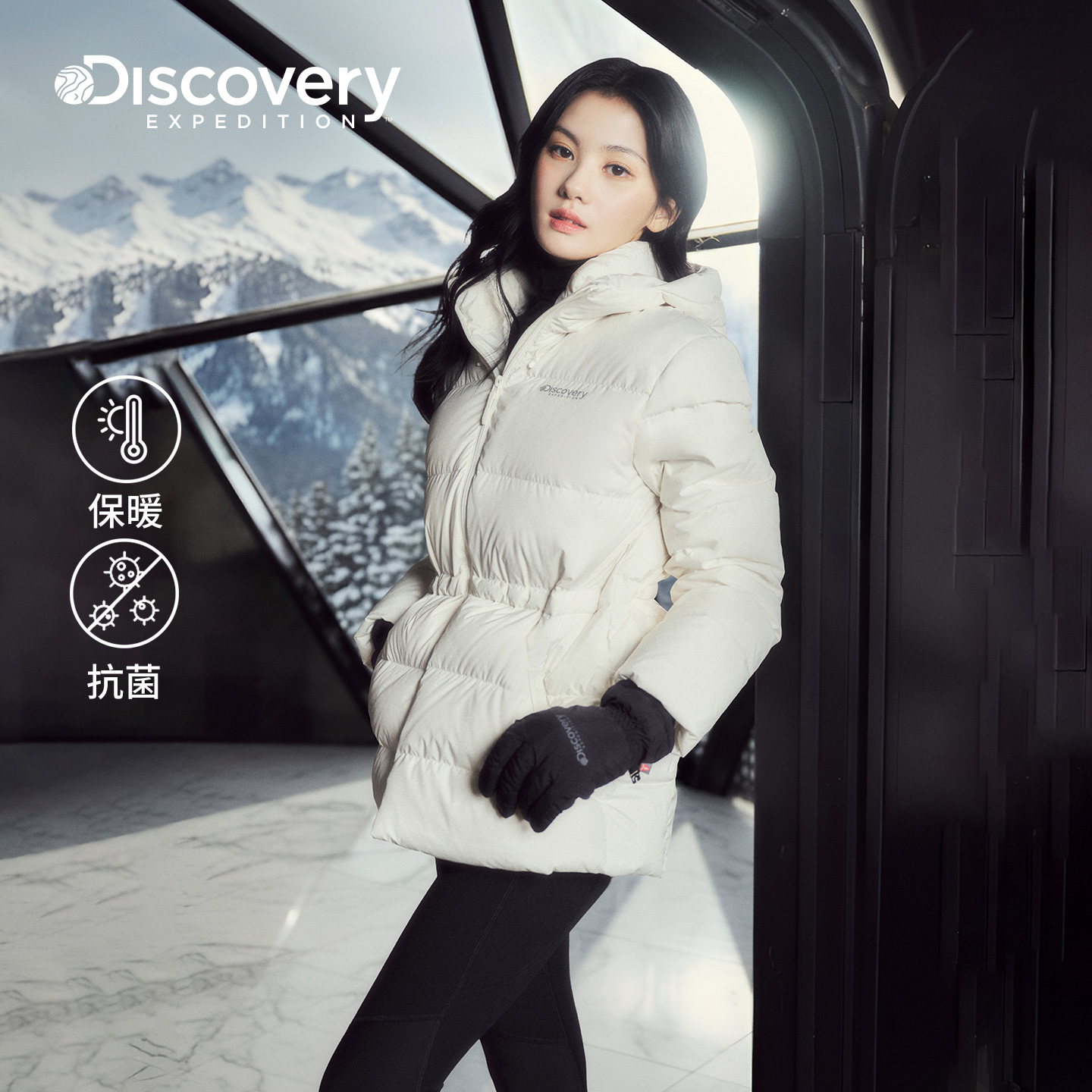 Discovery探索户外鹅绒羽绒服高领连帽收腰保暖防寒外套女25冬新