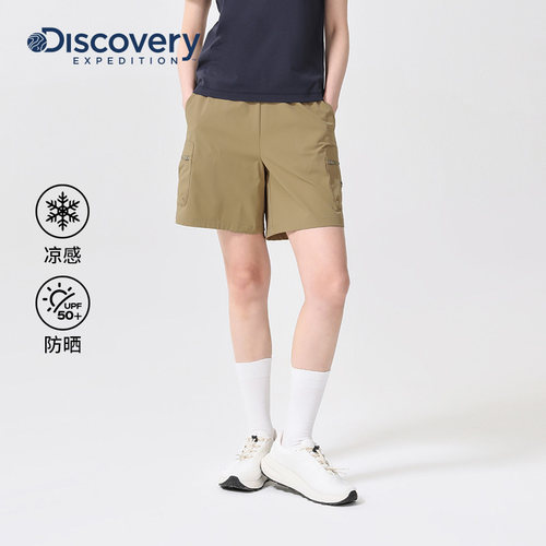 Discovery凉感防晒工装短裤女