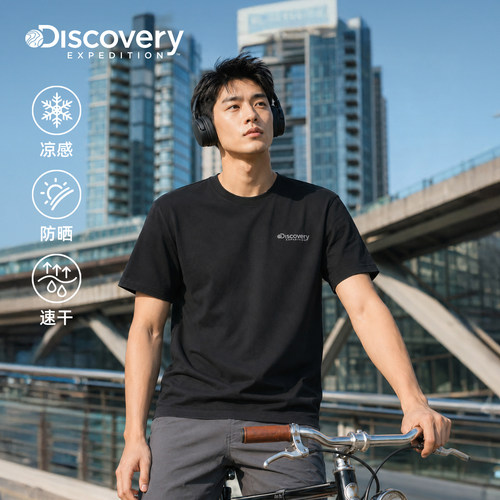 Discovery凉感速干T恤男女
