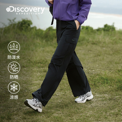 Discovery防泼水凉感防晒伞兵裤