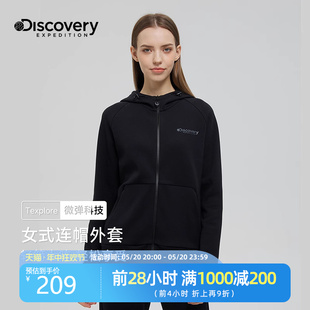 Discovery跑步运动外套女士开衫 2024春季 抗起球 拉链连帽上衣