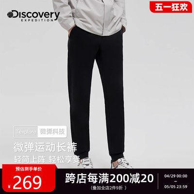 Discovery男士裤子春季2024新款