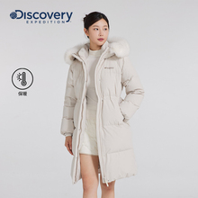 Discovery探索户外长款90鹅绒700蓬加厚保暖毛领连帽羽绒服女冬
