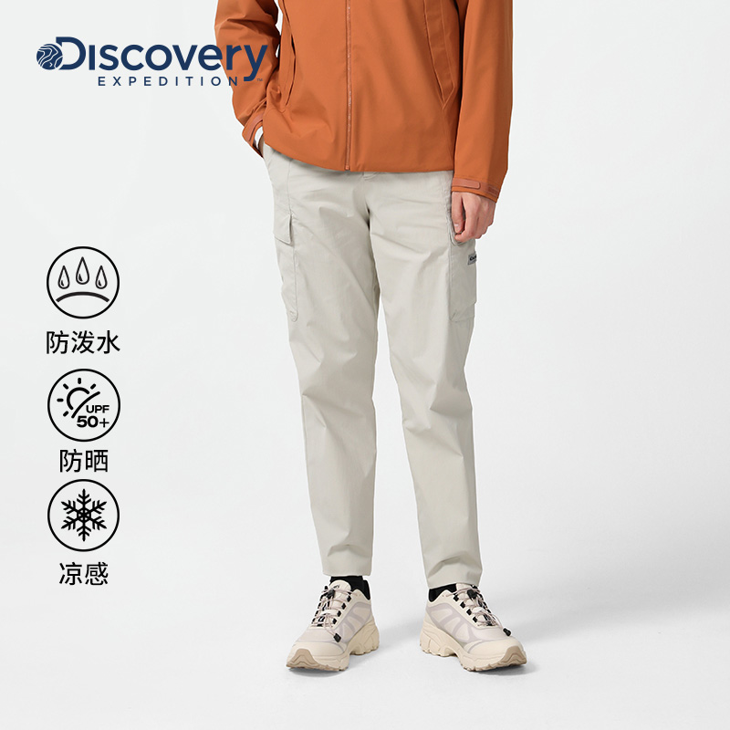 Discovery防泼水凉感防晒工装裤