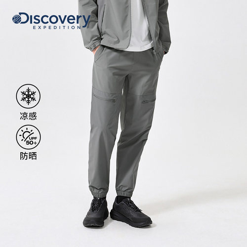 Discovery防晒凉感工装裤男