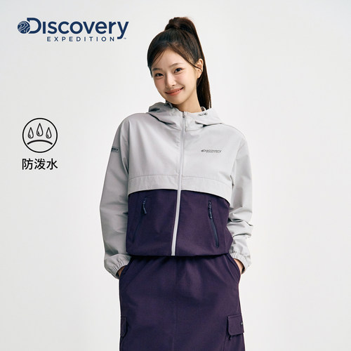 次次推荐Discovery探索防泼水户外徒步训练服夹克女士外套