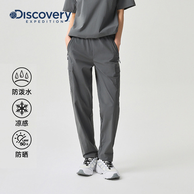 Discovery防泼水防晒凉感工装裤