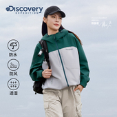 陈丽君同款 夹克外套 Discovery探索户外徒步防水透湿防风女士春季
