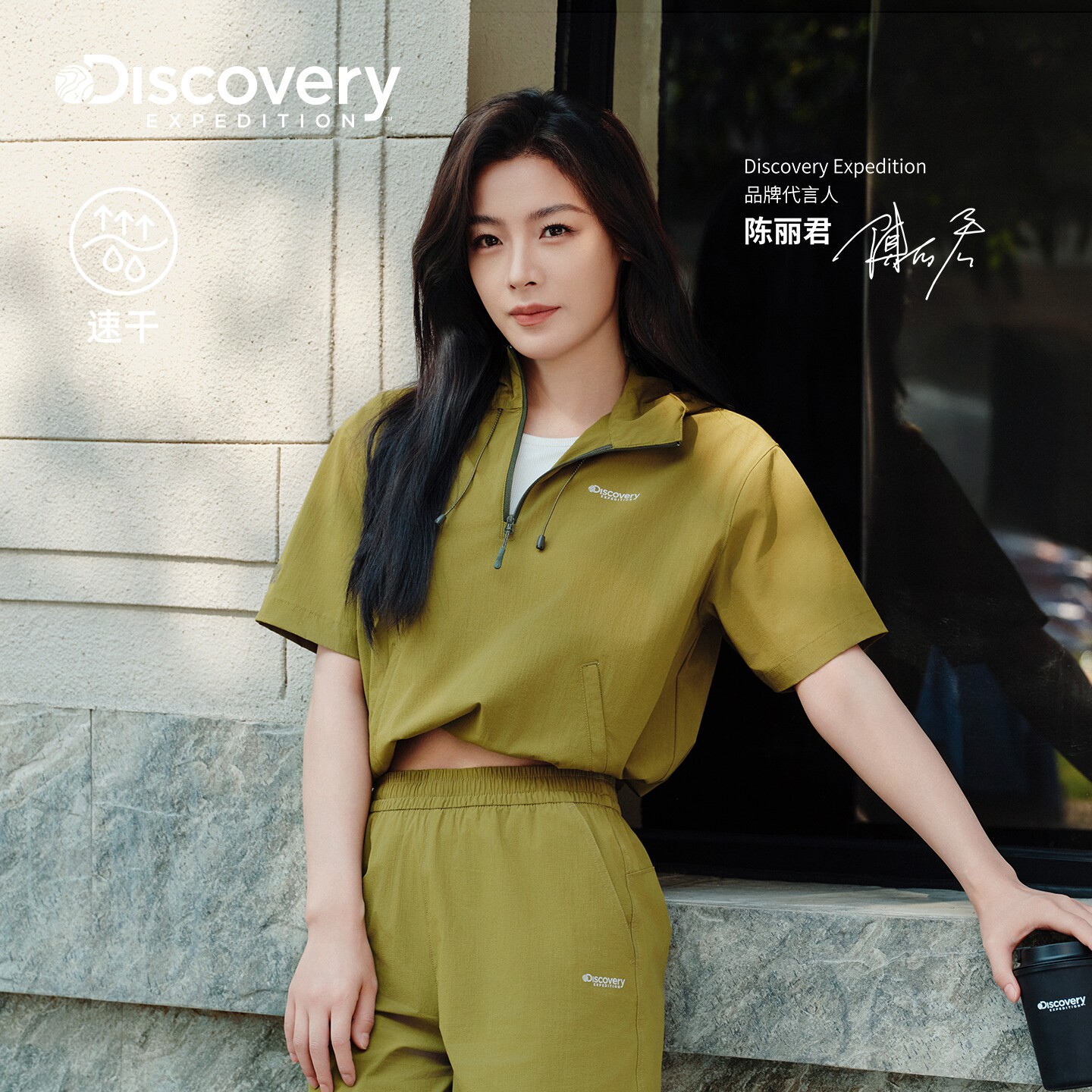 陈丽君同款Discovery探索户外速干短袖连帽上衣女26夏季新品TR9E