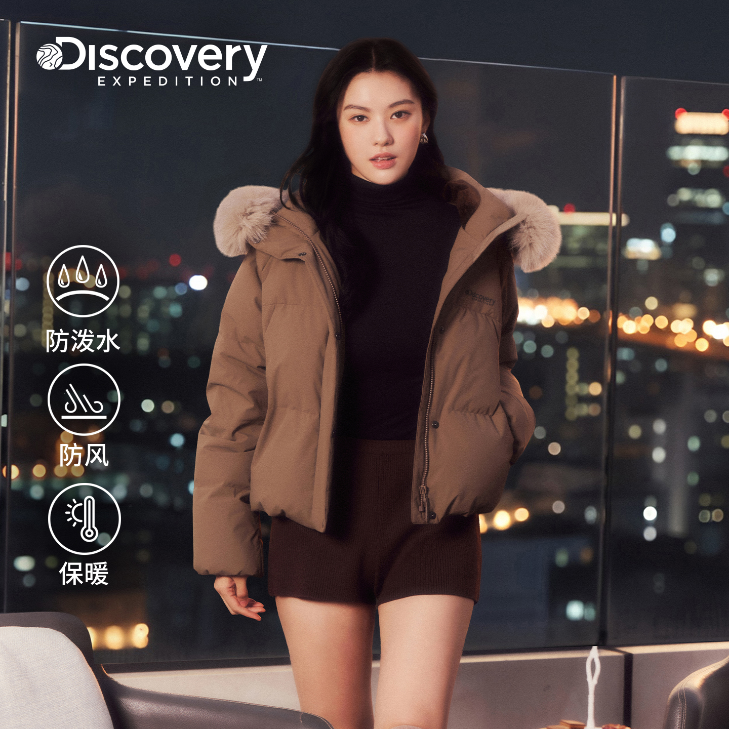 Discovery探索户外加厚短款鹅绒羽绒服毛领保暖面包服25冬新品