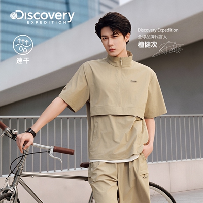 檀健次同款Discovery探索户外速干抗异味短袖男女款26夏新品TR7T