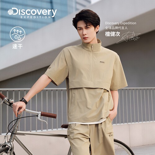 檀健次同款Discovery探索户外速干抗异味短袖男女款26夏新品TR7T