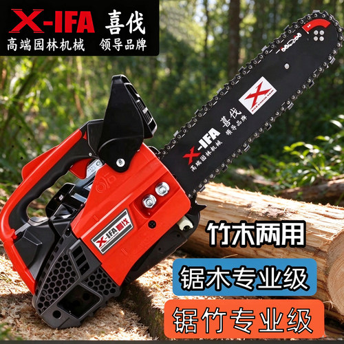 喜伐专业级二冲程汽油伐木锯