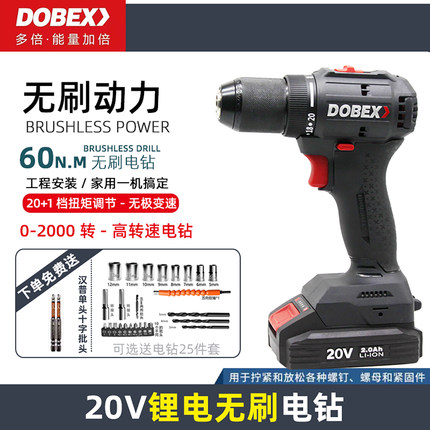 多倍充电手电钻工业级无刷锂电钻20V双速JZ2013电动螺丝刀手枪钻