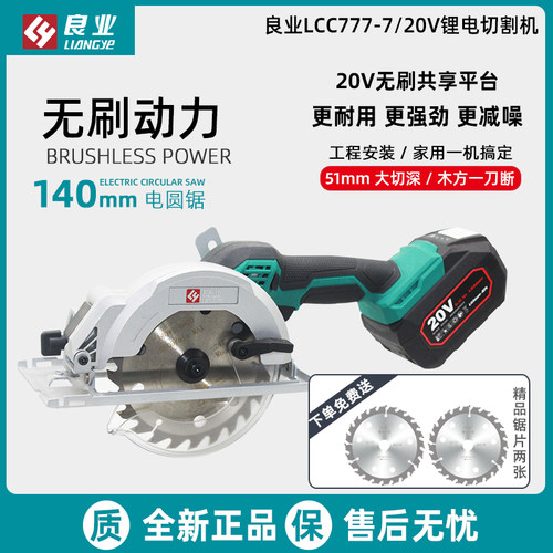 777系列手持无刷专用木材锂电锯