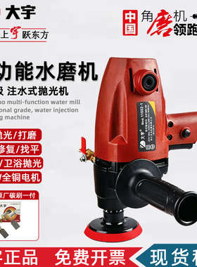 大宇11002湿式水磨机石材打磨研磨机立式注水抛光机大理石翻新机