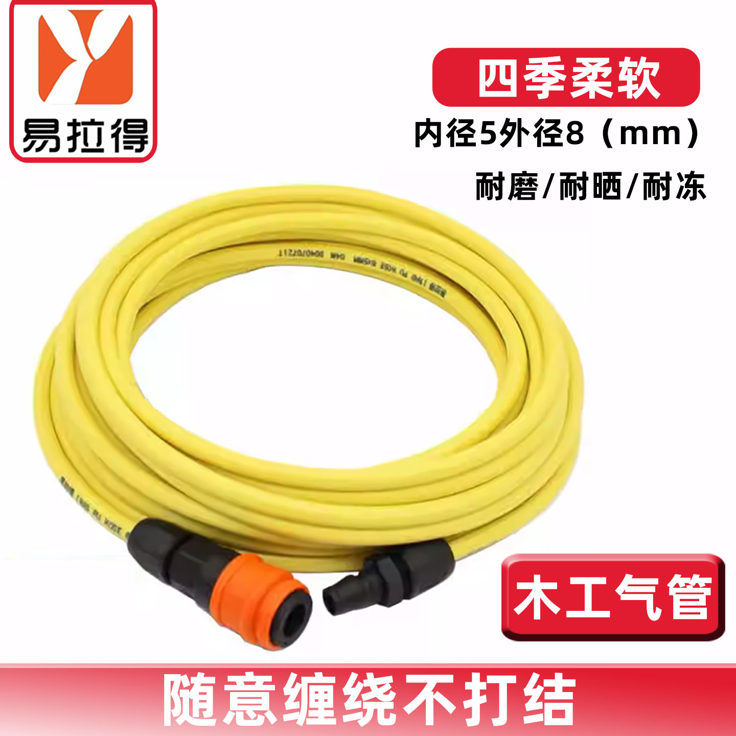 打气泵气管空压机防冻PU软管