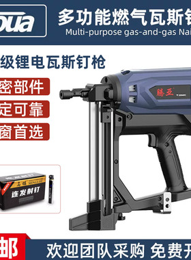 腾亚瓦斯钉枪 GSN40C门窗安装混凝土钢钉抢瓦斯钉枪锂电射钉枪
