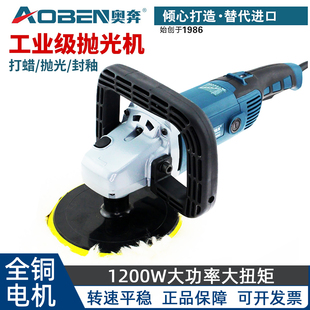 奥奔AT3502汽车抛光机打蜡机车用美容修复工具家具地板封釉打磨