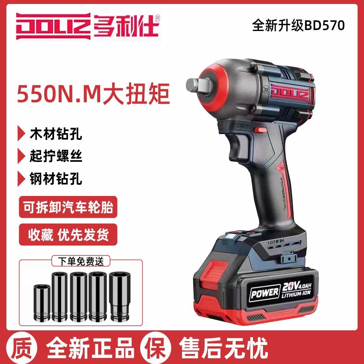 木工电动电大扭力冲击扳手图片