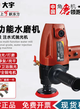 大宇11002湿式水磨机石材打磨研磨机立式注水抛光机大理石翻新机