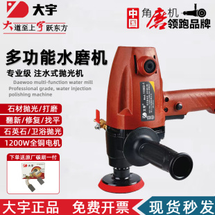 大宇11002湿式水磨机石材打磨研磨机立式注水抛光机大理石翻新机
