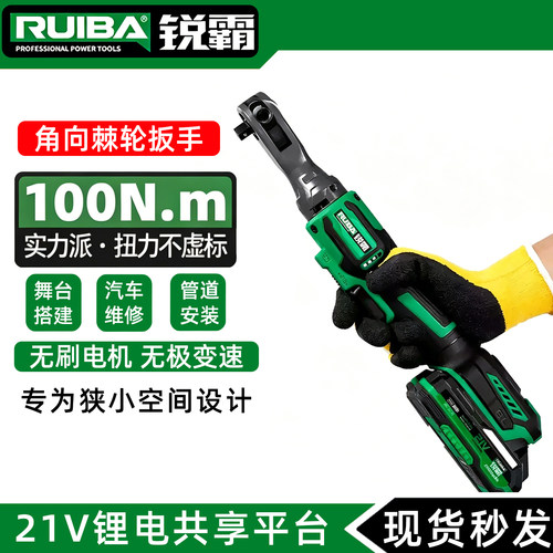 锐霸JL10021V锂电棘轮扳手